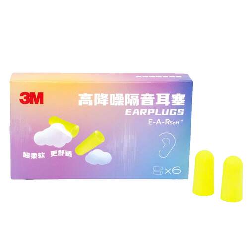 3M隔音耳塞睡眠超级降噪专用工业睡觉防打呼噜神器
