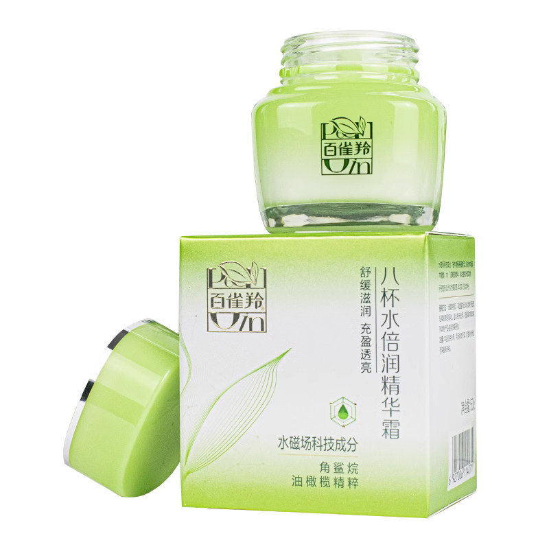 百雀羚八杯水倍润精华霜 补水保湿滋润清爽锁水 百雀灵保湿精华霜