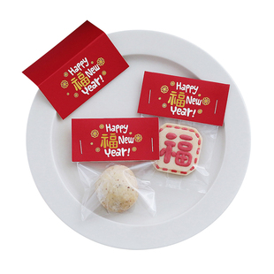 2025新款中国红福字烫金饼干页眉卡头中式新年烘焙用糖果曲奇包装