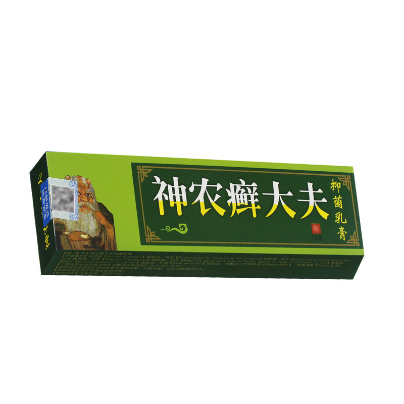 正品神农藓大夫抑菌乳膏软膏鲜