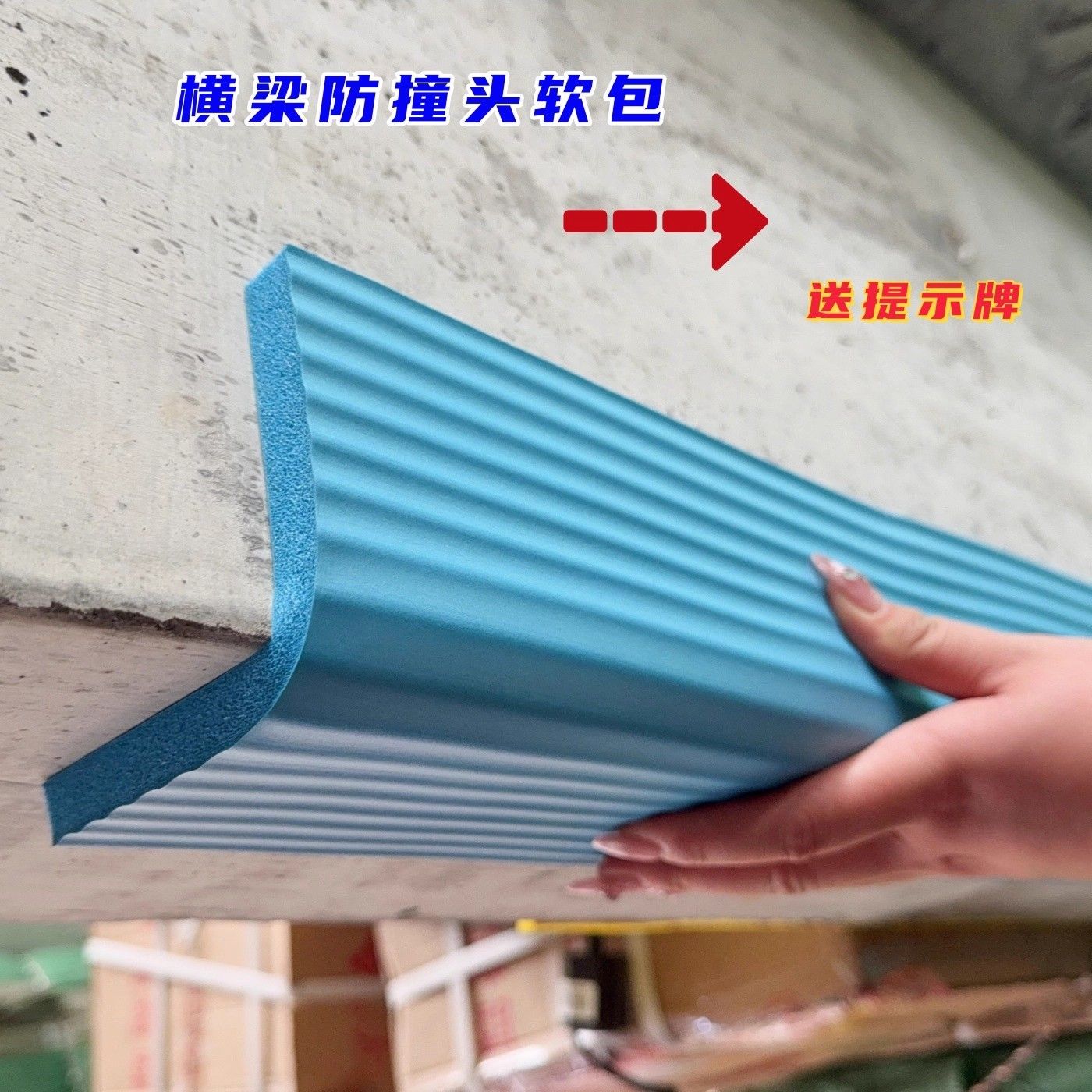 防撞头软包横梁防碰头海绵阁楼梯房梁头顶护角墙贴小心碰头防撞条