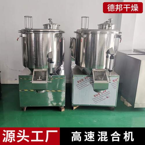 供应碳酸钙粉体高速混合机果粉混料搅拌机改性塑料变频高速拌料机