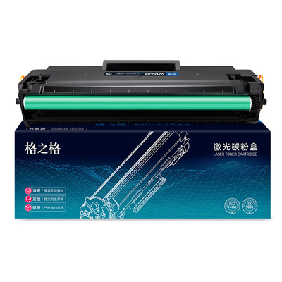 格之格适用于1188w硒鼓166a硒鼓