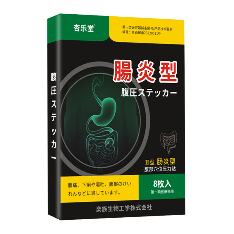 结肠贴肠胃贴腹泻腹痛调理
