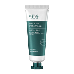小样)章华汉草绿翡翠防脱固发洗发水男女洗头露膏官方旗舰店正品