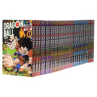 现货 台版漫画书 龙珠全彩全套 鸟山明七龙珠彩色漫画篇 32册东立少年/魔人普乌/赛亚人比克大魔王赛鲁/弗力札【拓特原版】