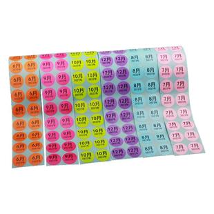 彩色圆形月份标签纸1-12月季度2026年分类标签不干胶物料圆点标识贴物料2月3月4月5月6月7月8月9月10数字贴纸