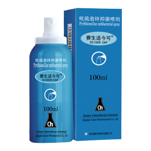 赛生适今可吡硫翁锌喷剂300ml赠100ml舒痒脂溢皮肤喷雾剂p友正品