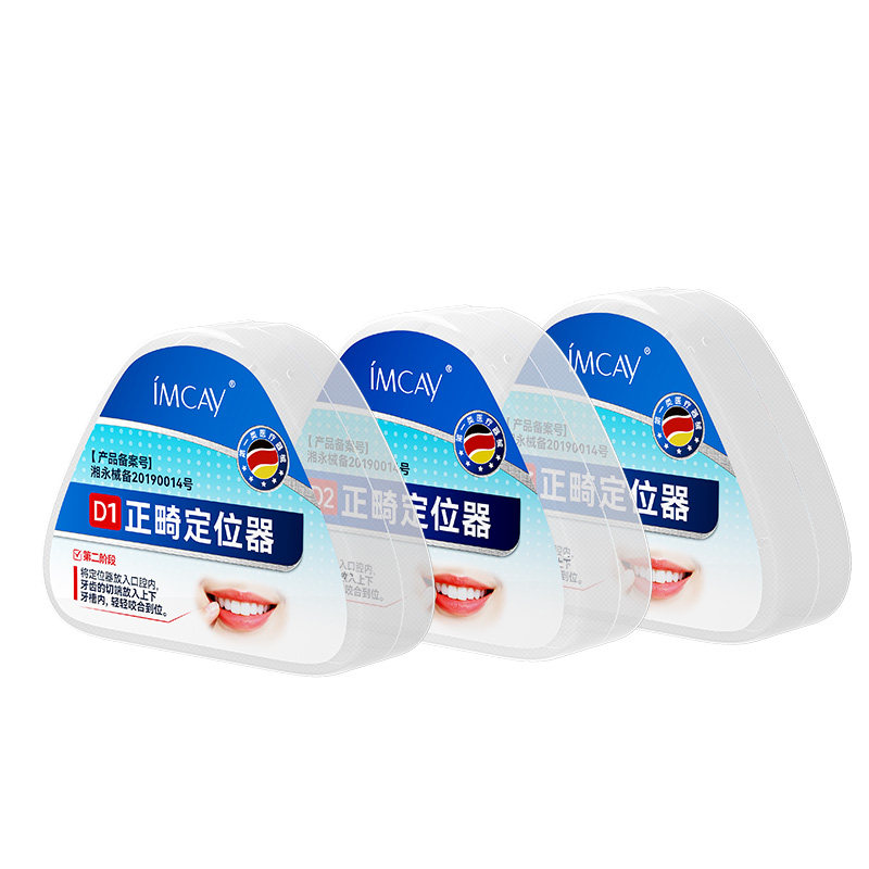牙齿矫正器隐形牙套透明防磨牙成人儿童纠正龅牙缝地包天整保持器