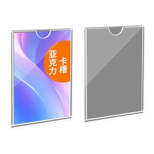 亚克力卡槽a4展示框相框证书框广告牌a3公告栏展示板铭牌资料插纸盒办公室透明展示牌标识牌宣传栏文件定制