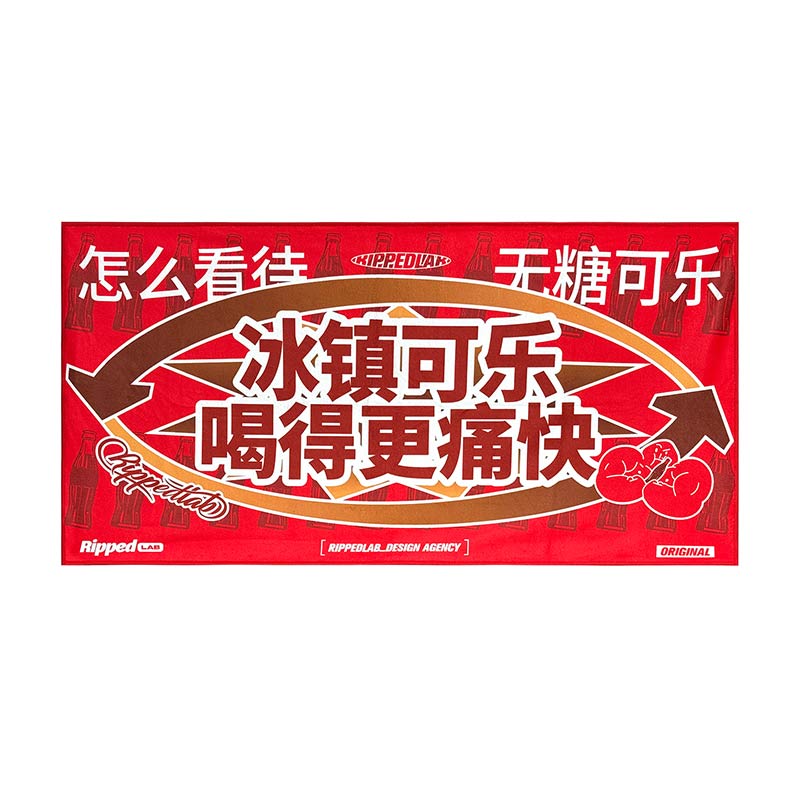 撕裂组织原创运动健身吸水巾毛巾