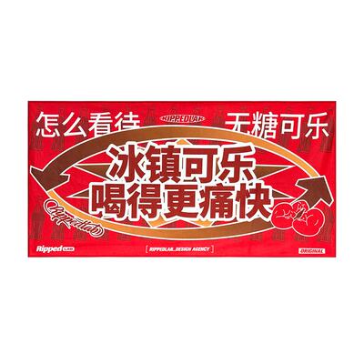 撕裂组织原创运动健身吸水巾毛巾