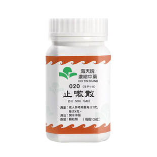 香港海天牌止嗽散中药颗粒浓缩中成药发热咳嗽止咳汉方药草晶华