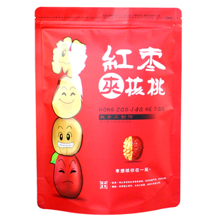 红枣夹核桃仁自封袋芝麻坚果夹核桃仁单独小包装袋特产食品密封袋