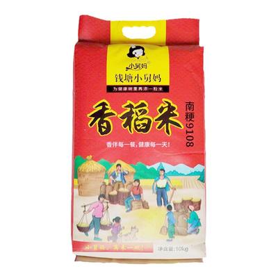 南粳香米新米10公斤20斤小舅妈珍珠米粥米寿司米9108粳米梗米