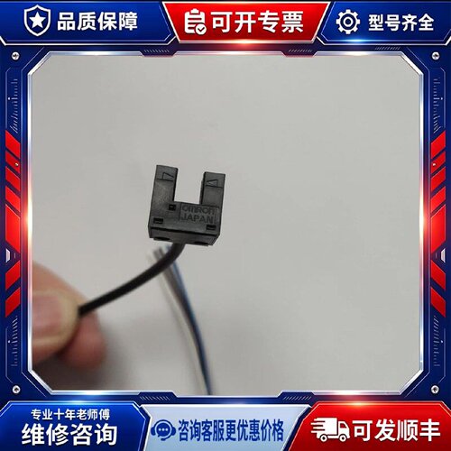 【议价-可维修】EE-SX951W /均有货