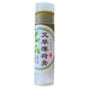 【驱蚊止痒】艾草薄荷膏艾草香膏儿童婴幼儿防蚊虫叮咬止痒药膏