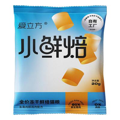 小鲜焙冻干鲜焙猫粮爱立方