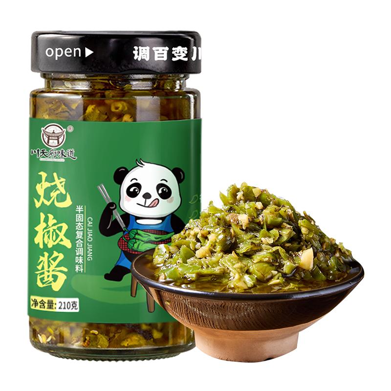 川天府味道烧椒酱彩椒酱虎皮青椒酱四川椒辣酱拌面酱拌饭酱下饭酱