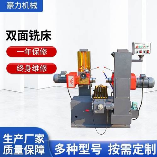 双面铣床smx62100小型卧式双面铣床豪力机械小型双面铣床