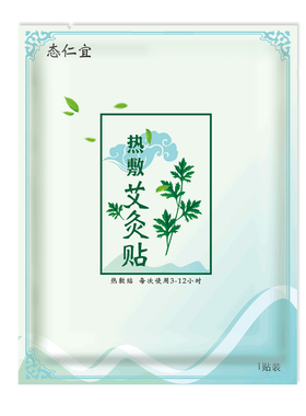 态仁宜热灸贴正品肩颈椎背腿寒湿