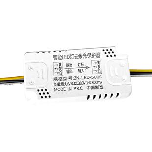 定制款24VLED灯具去余光保护器消除微光防漏电关灯频闪客厅吸顶灯