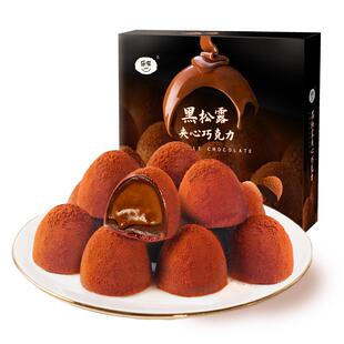 乐奈黑松露巧克力礼盒装夹心零食万圣节糖果儿童礼物喜糖纯可可脂