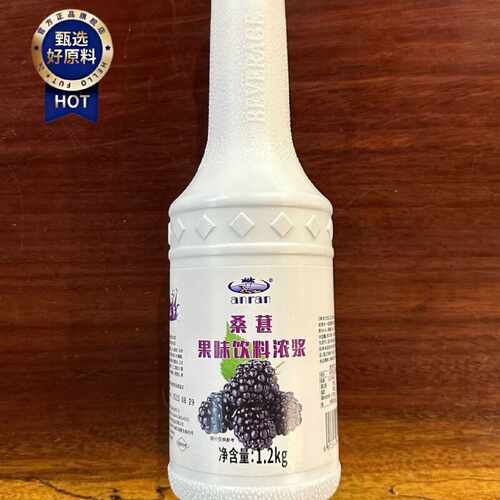 安然果酱果乐多桑葚浓缩果汁1.2kg含果肉柠檬茶奶茶店12瓶更划算