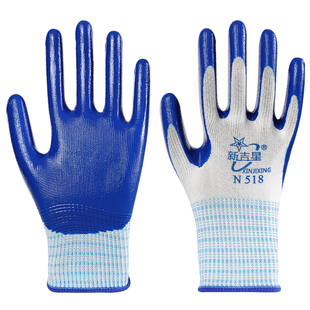 正品新吉星N518手套劳保耐磨丁腈防水耐油工作男乳胶车间机械工地