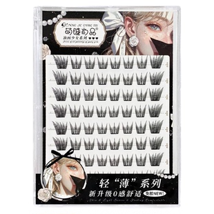 小飞狐免胶0感小薄片2.0!萌睫尚品弧形梗小蝶翼狐系假睫毛女自然