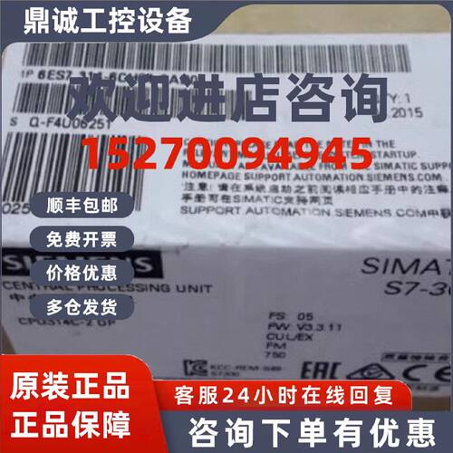 议价西门子6ES7314-6CH04-0AB0S7-300CPU314C2DP模块6ES73146CH04