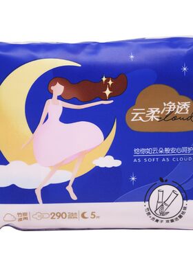 国珍荐康客云柔净透卫生巾夜用