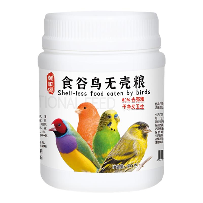朝歌鸟食谷鸟无壳混合粮珍珠鸟食金丝雀文鸟专用营养粮脱壳小米粮