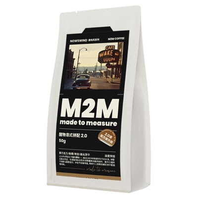 M2Mcoffee配方新升级更甜更干净