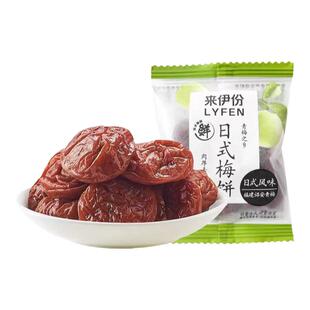 来伊份日式梅饼散装小包装无核话梅肉青梅干果脯蜜饯酸甜休闲零食