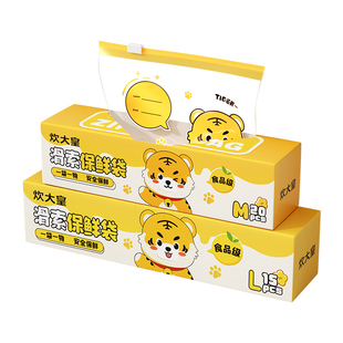 炊大皇食品级密封袋家用保鲜袋冰箱冷冻自封密实塑封袋收纳分装袋