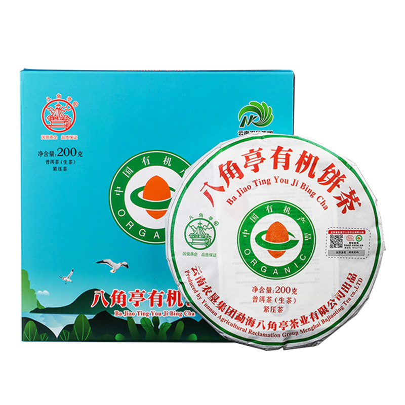 八角亭2020年有机饼茶普洱生茶