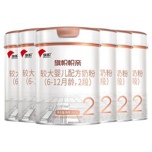 君乐宝官方旗帜帜亲奶粉2段较大婴儿牛奶粉二段800g*6罐