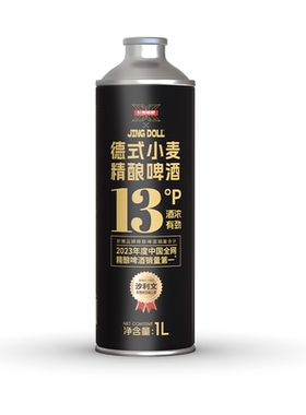 轩博13P德式小麦1L*6整箱精酿啤酒聚会优选浑浊浓郁罐装国产全麦