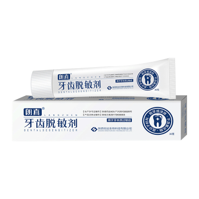朗真医用牙齿脱敏剂65g医院同款