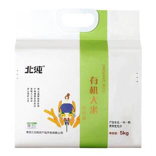 北纯有机长粒香大米5kg正宗东北特产新米大米10斤香米
