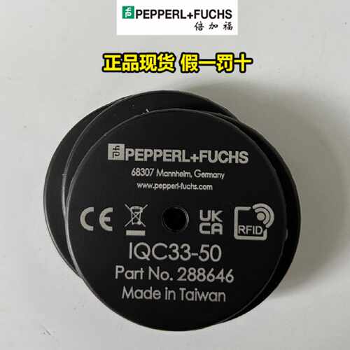 议价德国倍加福应答器IQC33-50PF全新原装正品现货感应