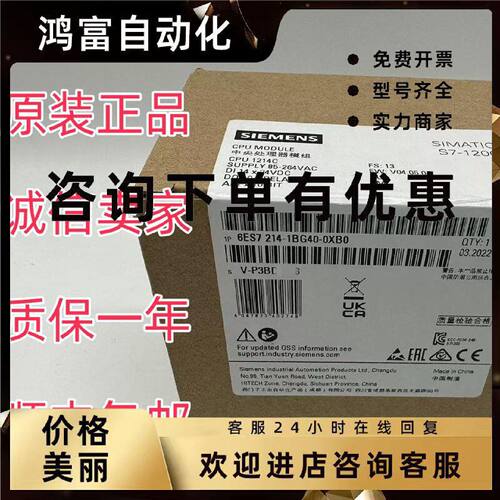 议价正品 西门子CPU1214C6ES7 214 6ES7214-1BG40/1AG40/1HG40-0X