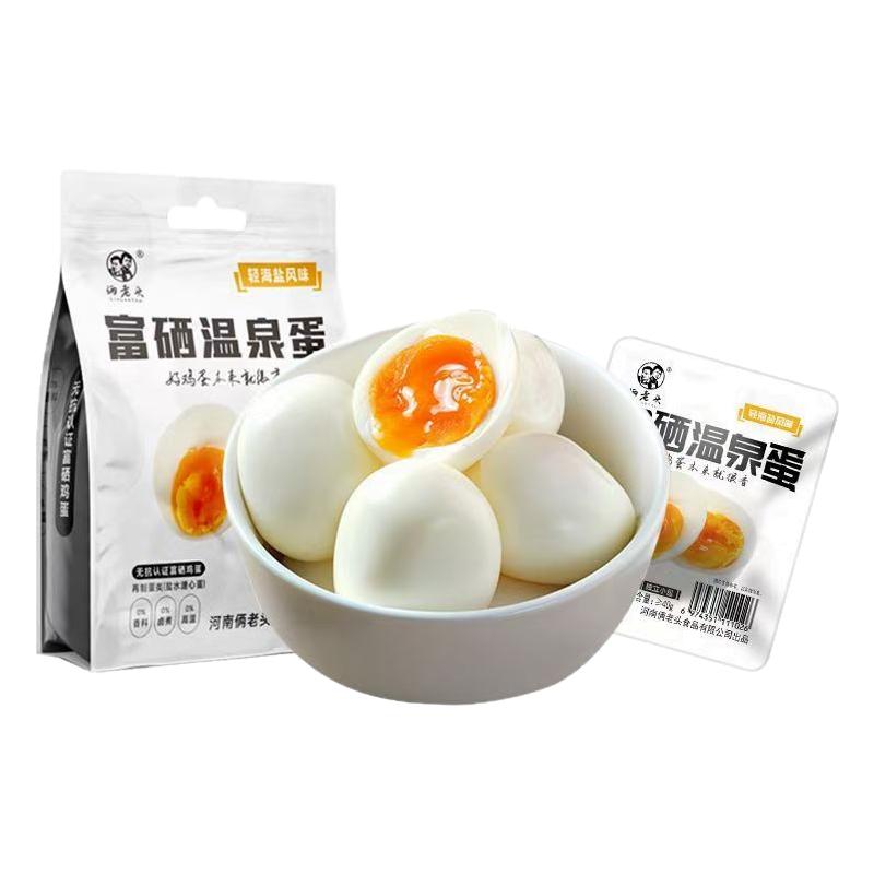 俩老头溏心蛋18枚卤蛋喜蛋网红熟食即食早餐小吃休闲校园零食年货