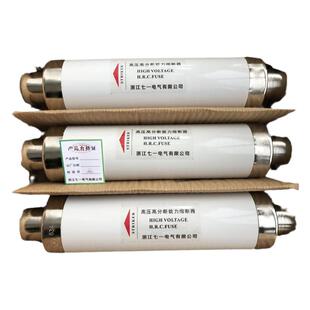 高压熔断器XRNT10-12KV50A63A80A100A125A高分断限流熔断管保险丝