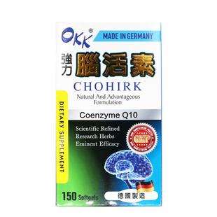 德国进口脑活素150粒OKK强力款适合健忘脑部迟高强度用脑头重忧郁