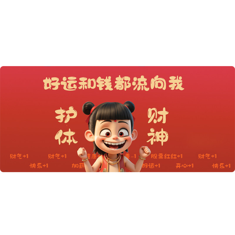 哪吒鼠标垫子超大号电脑桌垫加厚卡通可爱锁边办公家用定制游戏