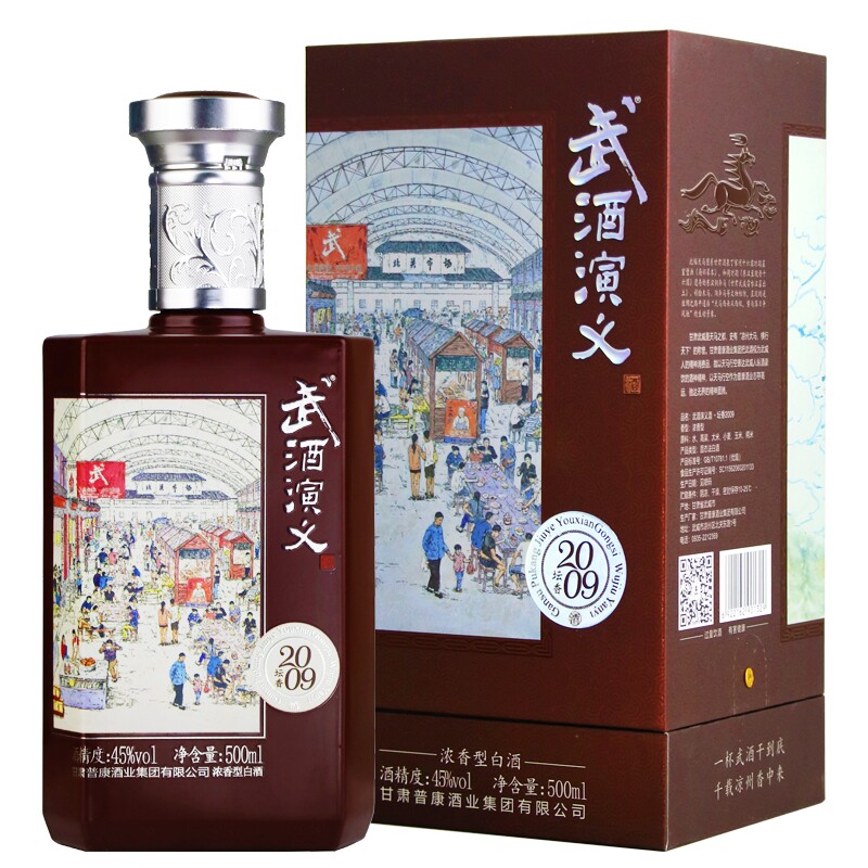 武酒专营店甘肃武酒演义坛香