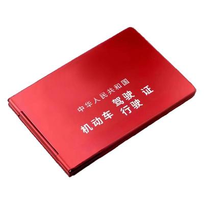 铝合金驾驶证证件保护套二合一