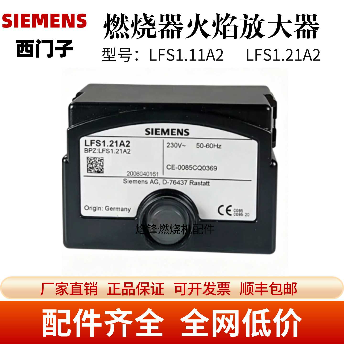 议价SIEMENS西门子LFS1.11A2 LFS1.21A2火焰放大器可替代LAE10.LF